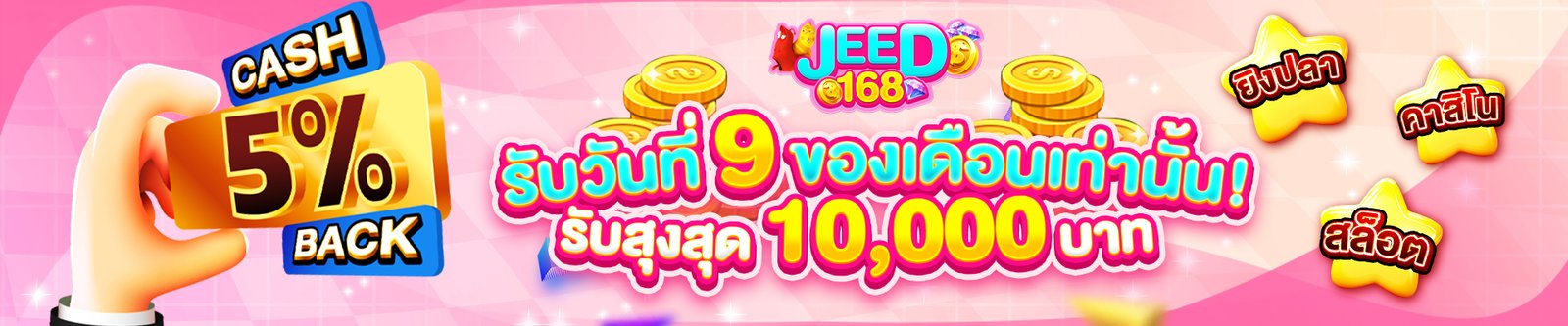 cashback1