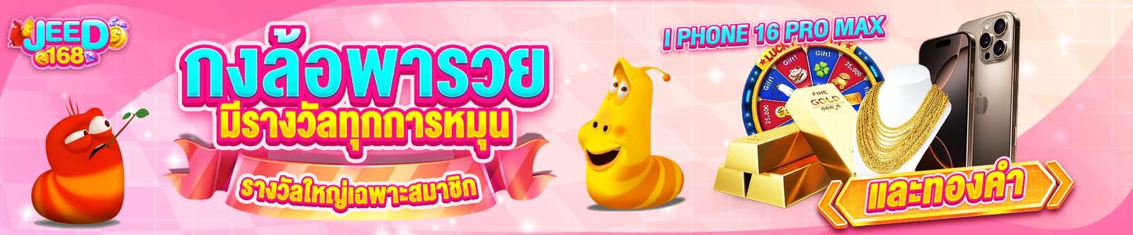 กงล้อ