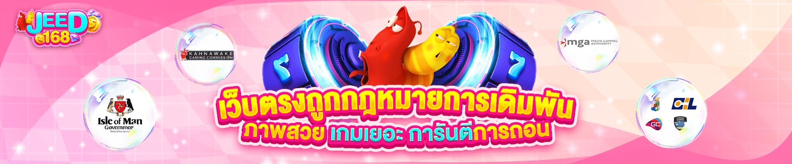 ถูกกฎหมาย