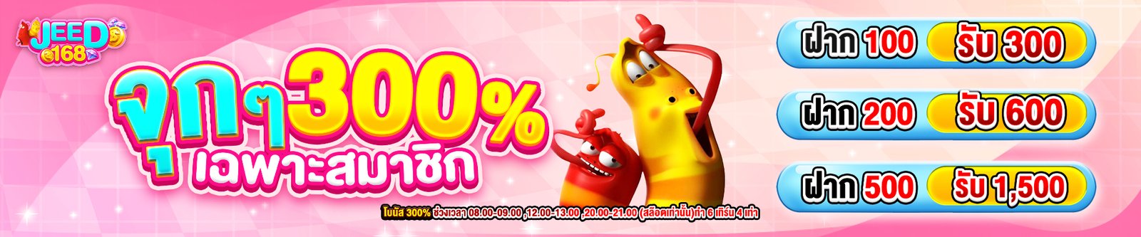 นาทีทอง0