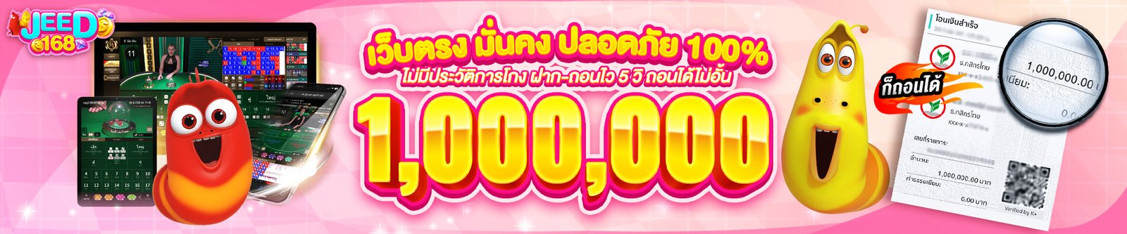 เว้บตรง